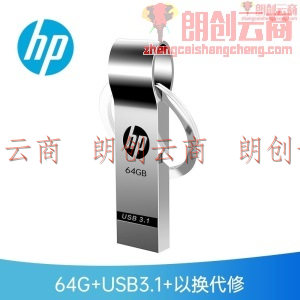 惠普（HP）64GB USB3.1 U盘 x785w 黑耀色 高速安全金属钥匙扣环电脑优盘