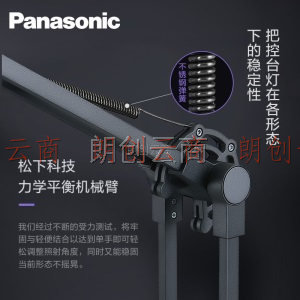 松下（Panasonic）工作台灯 商务办公学习工作阅读游戏led专业护眼灯无蓝光频闪护眼台灯 致冕系列  HHLT0637