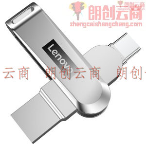 联想（Lenovo）256GB Type-C USB3.1 手机U盘 X3C 香槟银 全金属 双接口旋转 高速读写手机电脑两用优盘