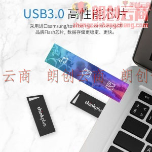 联想（thinkplus）32GB USB3.0 U盘 MU231 锖色 金属外壳 便携小巧商务办公 即插即用高速闪存盘