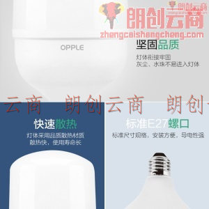 欧普照明（OPPLE）LED灯泡节能灯泡 E27大螺口家用商用大功率光源 无可视频闪-18瓦白光球泡