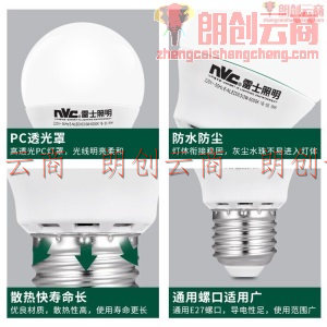 雷士（NVC）LED灯泡球泡 7瓦E27大螺口家用商用大功率 光源节能灯 黄光3000K