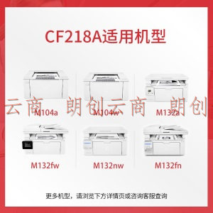绘威CF218A 18A易加粉粉盒2支装不带芯片 适用惠普HP M104a M104w M132a M132nw M132fn M132fp M132fw硒鼓