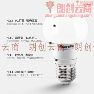 雷士（NVC）LED灯泡球泡 5瓦E27大螺口 光源节能灯 暖白光4000K 5只装