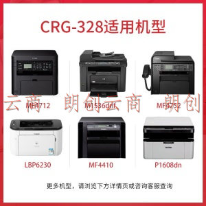 绘威CRG-328易加粉硒鼓 适用佳能Canon MF4890dw MF4870dn MF4830d MF4820d MF4580dn打印机CRG-326