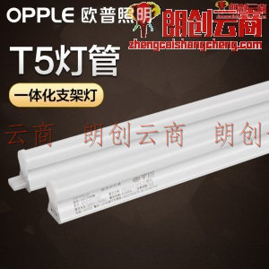 欧普照明（OPPLE）LED灯管T5一体灯带日光灯长条节能灯具 可替换灯管【1.2m 白光16瓦】带电源线