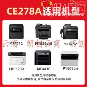 绘威CE278A 78A大容量硒鼓2支装 适用惠普HP P1560 P1566 P1606dn M1536dnf佳能CRG-328 MF4712 MF4400