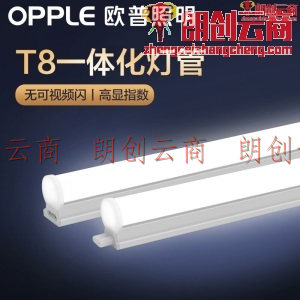 欧普照明（OPPLE）LED灯管T8一体灯带日光灯长条节能灯具 可替换灯管【1.2m 白光20瓦】带电源线