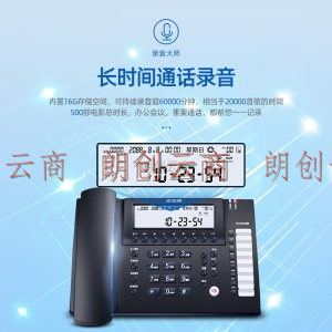 步步高（BBK）录音电话机 固定座机 办公家用 长时录音 内置16G存储 密码保护 HCD198B深蓝
