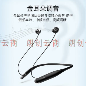 飞利浦（PHILIPS）N4205黑 无线蓝牙耳机 颈挂入耳式音乐耳机 均衡音效耳麦 苹果安卓手机通用