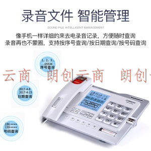中诺 G025豪华32G版 录音电话机座机 32G+4G存储卡连续录音 自动留言答录 固定电话 HCD6238(28)TSDLB白色