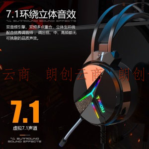 钛度（Taidu）THS309A2游戏usb耳机头戴式电竞耳麦台式电脑笔记本虚拟7.1声道吃鸡听声辩位LOL