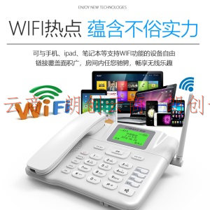 中诺 插卡电话机 无线固话 移动联通4G网 WIFI热点分享 TD-LTE 家用办公移动固话座机 C265尊享4G版白色