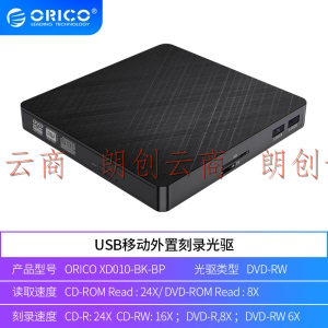 奥睿科（ORICO）DVD光盘刻录机外置光驱Type-C/USB刻录机 外接移动CD刻盘机 兼容Mac/Windows/Linux XD010