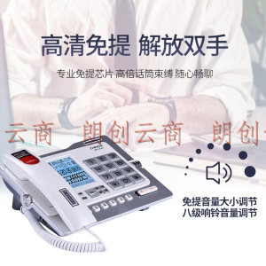 中诺 录音 电话机 座机  智能自动录音  内存卡支持扩充至32G 密码保护  固定 电话  留言答录 G025白色