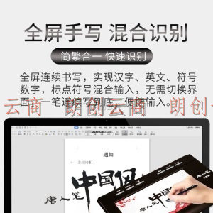 汉王（Hanvon）中国风语音打字手写板 电脑免驱大屏写字板 手写笔无线 老人手写键盘输入板 中国风语音版