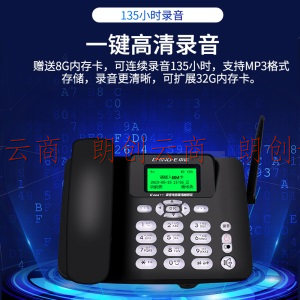 中诺 移动固话 录音插卡电话机  内置8G卡 CDMA电信2G网 无线座机 家用办公 C265录音电信版 黑色