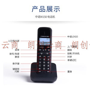 中诺 无绳 电话机 无线 座机 单机 套装 子母机 中文显示 高清免提 固定 电话 W158一拖一 黑色