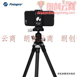富图宝 Fotopro P-2+P-2H 碳纤维轻量化摄影摄像三脚架 主播直播支架 o.49KG/5KG