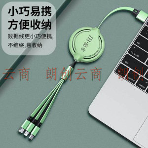 晶华（JH）三合一数据线苹果/Type-c/安卓手机充电线一分三苹果华为小米一拖三快充电源线 绿色1.2米 U360D