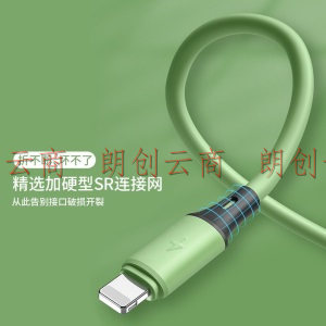 科沃 USB-C苹果PD快充液态硅胶数据线iPhone12mini/Pro Max/11/Xs/XR手机Type-C to Lightning充电器闪充2米