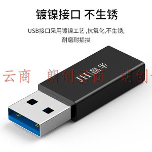 晶华（JH）USB公转Type-C母转接头 USB-C母快充数据线转换器支持降噪耳机电脑 华为三星小米11手机 黑色 S130