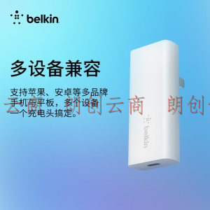 贝尔金（BELKIN）氮化镓PD快充20W充电器苹果iPhone XS/12pro/11/SE电源适配器Type-C/USB-C数据线快充头
