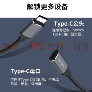 晶华（JH）Type-C公对母延长线 USB-C3.1gen2数据线手机笔记本连接电视显示器PD充电 合金黑色0.25米 U920A