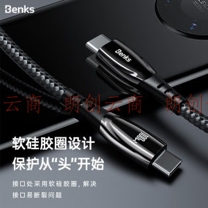 邦克仕(Benks)Type-C数据线 PD快充线100W5A充电线 适用苹果电脑iPad/MacBook Pro/华为笔记本matebook 2米