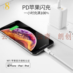 D8 MFi认证 苹果PD快充数据线通用iPhone12/SE/9/11/Xs/XR/8P手机充电器闪充线USB-C/Type-C to Lightning