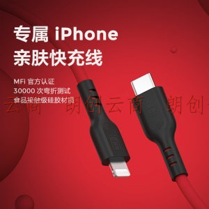 ZMI紫米 苹果C转Lightning液态硅胶数据线PD20W快充适用于iPhone12/11Pro/Xs/XR手机充电器闪充线GL870黑