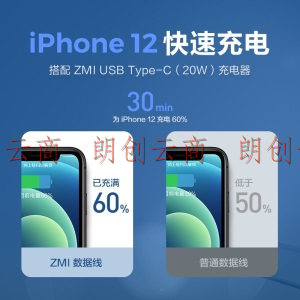 ZMI紫米MFi认证苹果C转Lightning数据线PD18W/20W快充适用于iPhone12/X/11/11Pro/11ProMax/XR闪充线AL873K红
