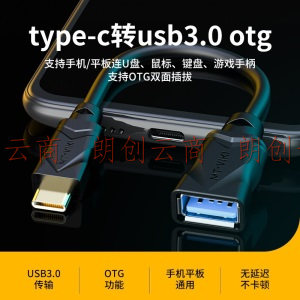 迈拓维矩 MT-viki Type-c转USB3.0转接头 安卓OTG数据线手机平板接键鼠  适用华为小米Macbook转换器 TU30