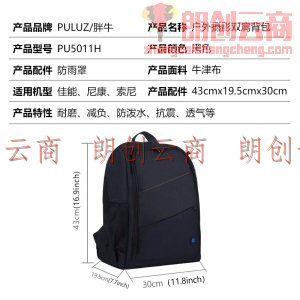 胖牛(PULUZ) 相机双肩背包 防水摄影包 带充电耳机孔（容量12-15升）PU5011B