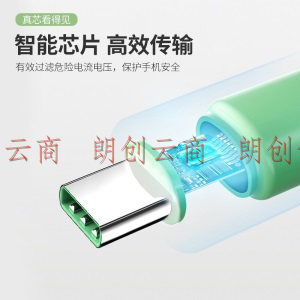 朗客 Type-c数据线液态硅胶5A快充USB-C通用荣耀vivo小米oppo华为Mate40Pro/P30安卓手机充电器线2.0米绿色