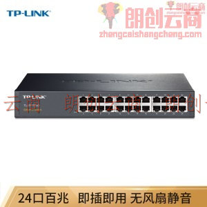 TP-LINK TL-SF1024D  24口百兆非网管交换机