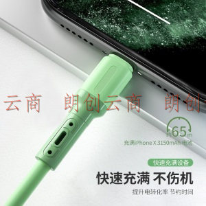朗客 苹果数据线快充液态硅胶 适用iPhone12/11Pro Max/Xs/XR/SE/8P/7手机iPad充电器线USB电源线 2.0米 抹绿