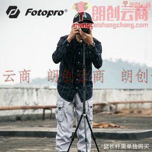 富图宝 Fotopro P-2+P-2H 碳纤维轻量化摄影摄像三脚架 主播直播支架 o.49KG/5KG
