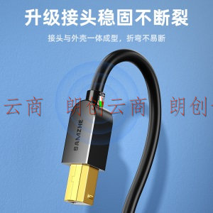 山泽(SAMZHE）USB打印机线 5米 高速usb2.0方口数据线电源连接线 AM/BM 支持惠普佳能爱普生打印机 SD-50C