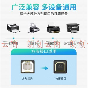 斯泰克USB2.0高速打印机线 AM/BM方口接头数据线 通用惠普HP佳能爱普生打印机连接线2M