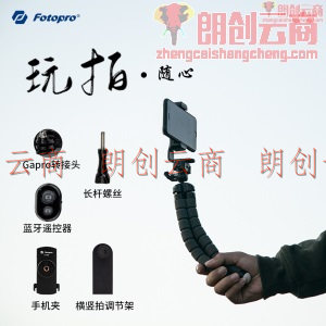 富图宝（Fotopro）RM-108-PRO 八爪鱼三脚架含蓝牙遥控器 手机夹横竖拍L型快装板 黑色