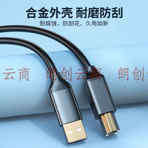 斯泰克USB2.0高速打印机线 AM/BM方口接头数据线 通用惠普HP佳能爱普生打印机连接线2M