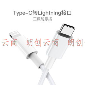 网易严选 MFi认证 USB-C PD快充数据线 iPhone11Pro/Xs max/Xr/手机Type-C to Lighting充电器线闪充  1.2米