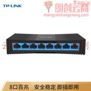 TP-LINK 8口百兆交换机  TL-SF1008+