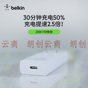 贝尔金（BELKIN）氮化镓PD快充20W充电器苹果iPhone XS/12pro/11/SE电源适配器Type-C/USB-C数据线快充头