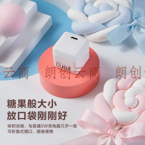 努比亚方糖 苹果12充电器 PD 20W充电头【草莓粉】iphone12/11/pro/mini/max快充数据线20W