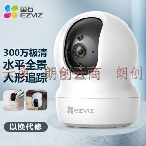 萤石（EZVIZ）CP1 3MP云台网络摄像机 300万超清wifi家用安防监控摄像头 双向语音 水平全景 人形追踪
