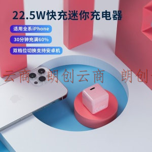 努比亚方糖 苹果12充电器 PD 20W充电头【草莓粉】iphone12/11/pro/mini/max快充数据线20W