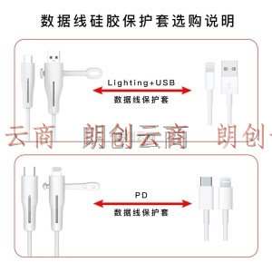 派滋 苹果数据线保护套L-USB手机线绳神器lightning专用12固定iphone整理防断绕线ipad软硅胶 白色
