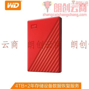 西部数据(WD)4TB USB3.0移动硬盘My Passport随行版 2.5英寸 红色+2年存储设备数据恢复服务
